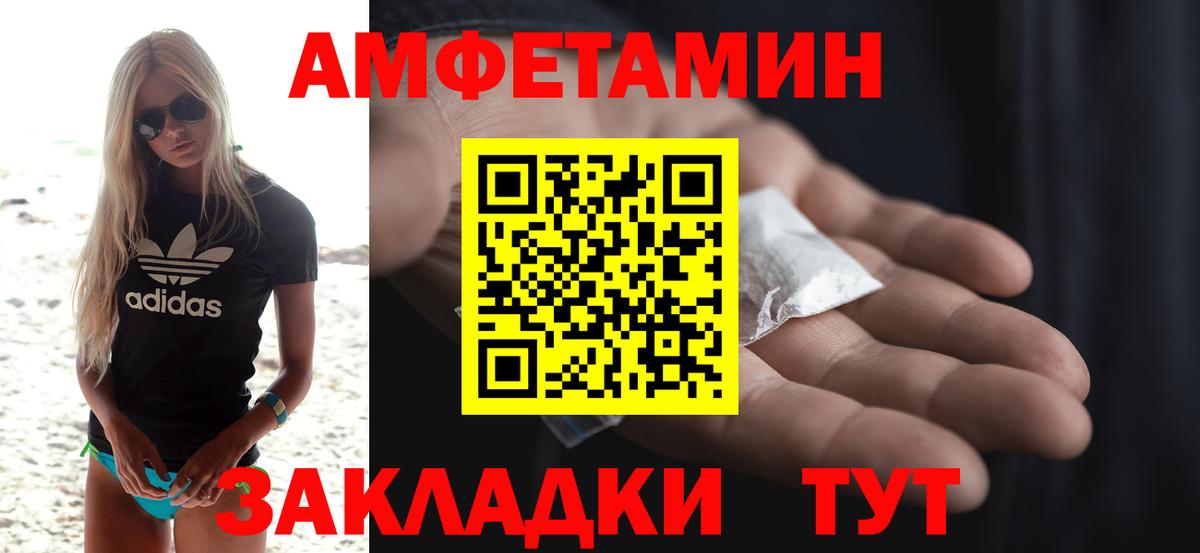 Амфетамин  Амфетамин VHQ  Вход с VPN  Нефтекамск 