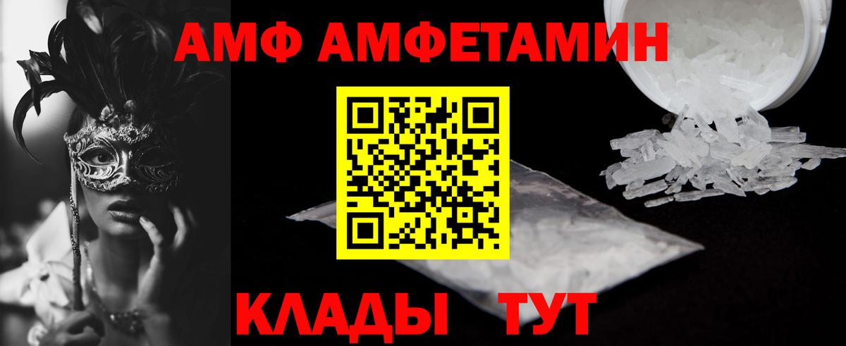 Амфетамин 98% Нефтекамск