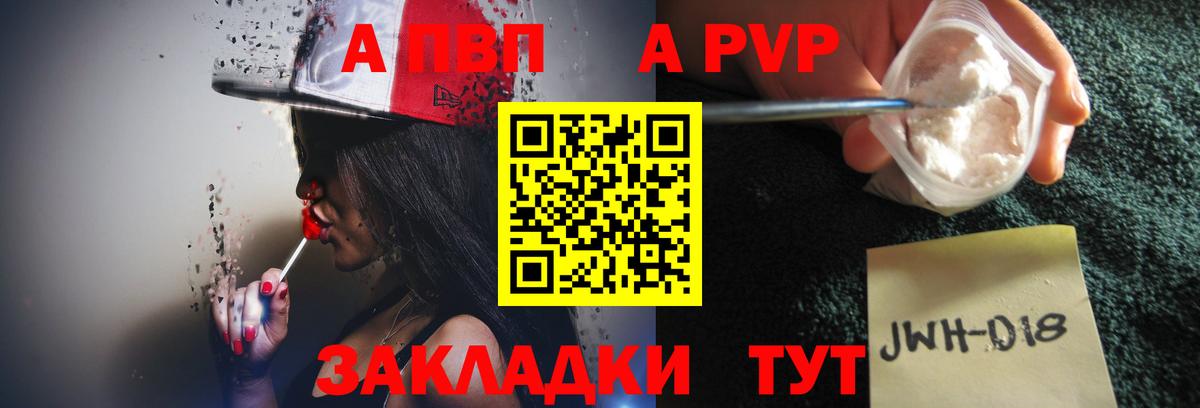 Alpha-PVP VHQ  Вход с VPN  Нефтекамск  Alpha PVP мука 