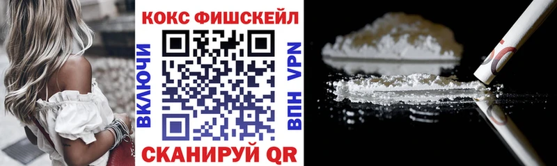 Кокаин FishScale  как найти   Нефтекамск 
