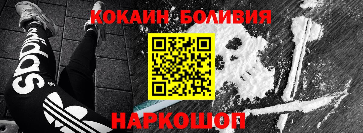 Нефтекамск  COCAIN  КОКАИН 98%  Вход с VPN  Cocaine 99% 