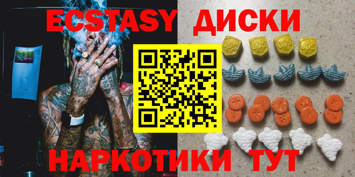 Нефтекамск  ЭКСТАЗИ  Экстази 300 mg  дарнет шоп  маркетплейс формула  Вход с VPN  Экстази 280мг 