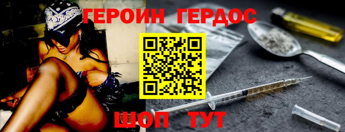 ГЕРОИН гречка Нефтекамск