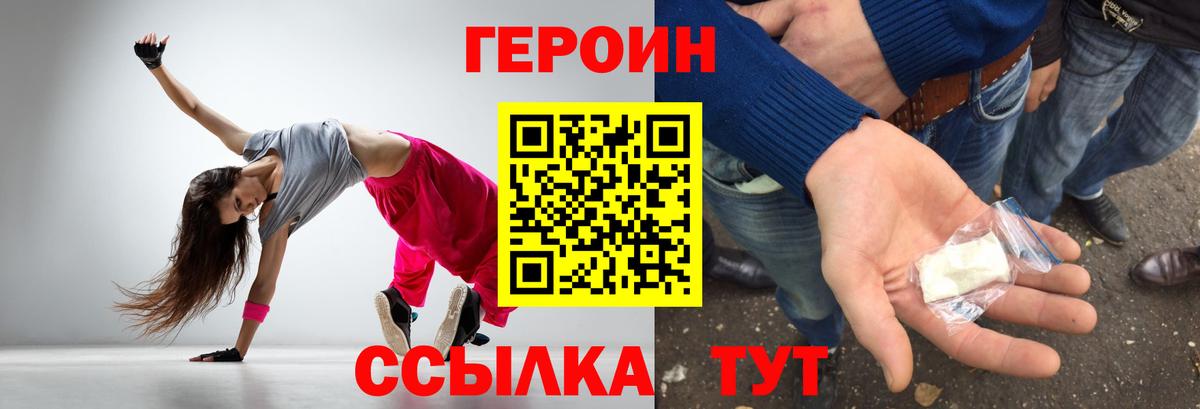 Нефтекамск  ГЕРОИН  Вход с VPN  Героин Афган 