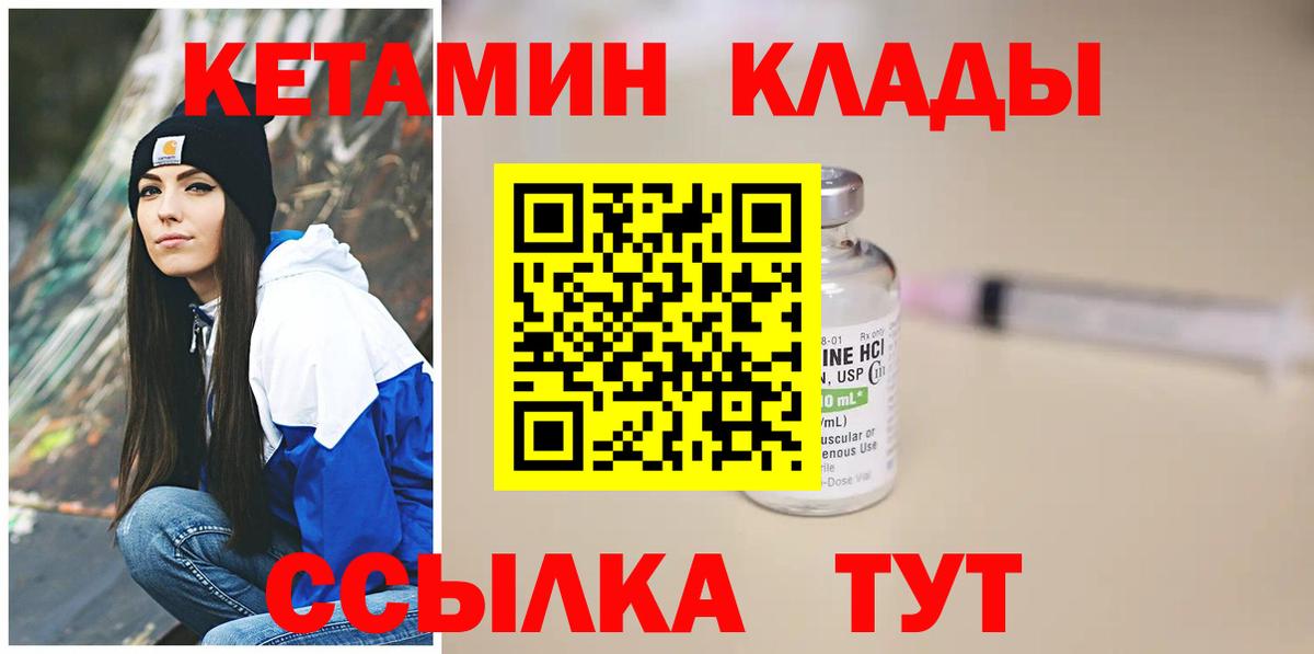 Нефтекамск  это Telegram  Вход с VPN  Кетамин VHQ  КЕТАМИН ketamine 