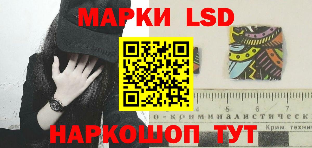 ЛСД экстази кислота  LSD-25 экстази кислота  Нефтекамск  Вход с VPN 