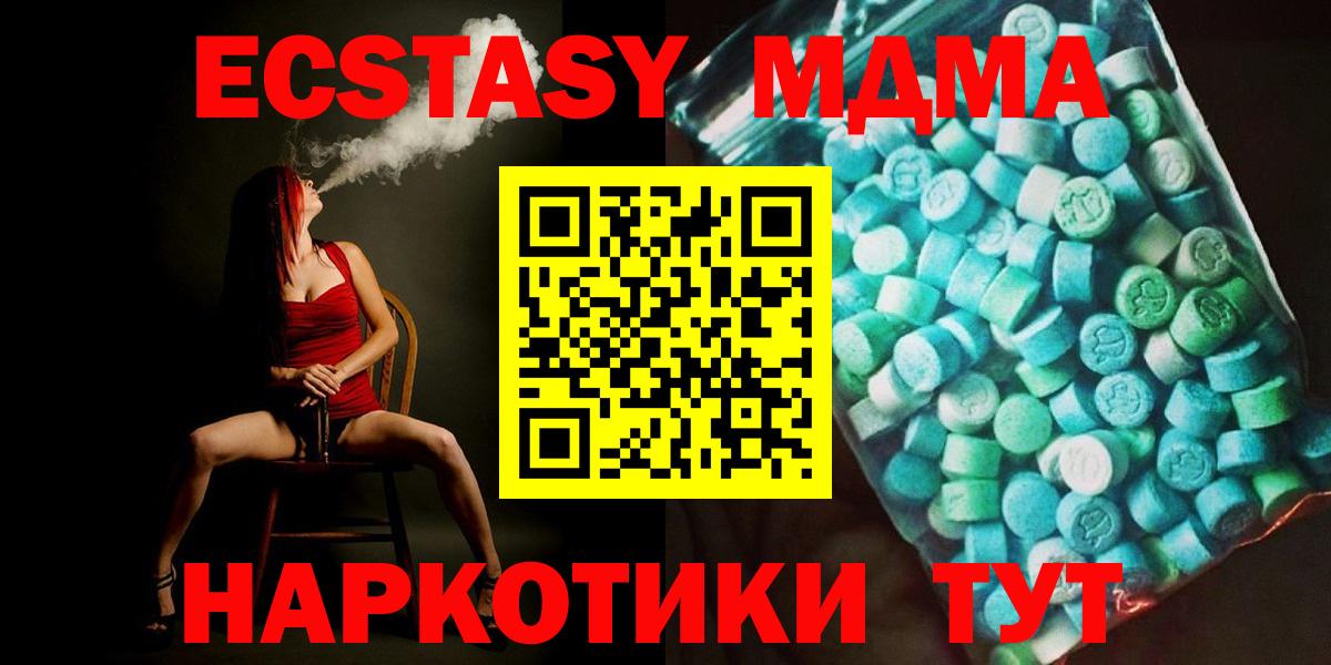МДМА VHQ  МДМА  Нефтекамск  Вход с VPN 