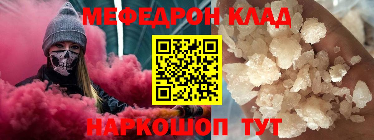 МЕФ mephedrone    ССЫЛКА  Нефтекамск  МЯУ-МЯУ  МЯУ-МЯУ кристаллы  Вход с VPN  МЯУ-МЯУ 