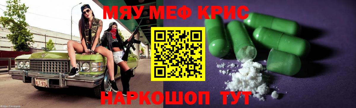 МЕФ мука Нефтекамск