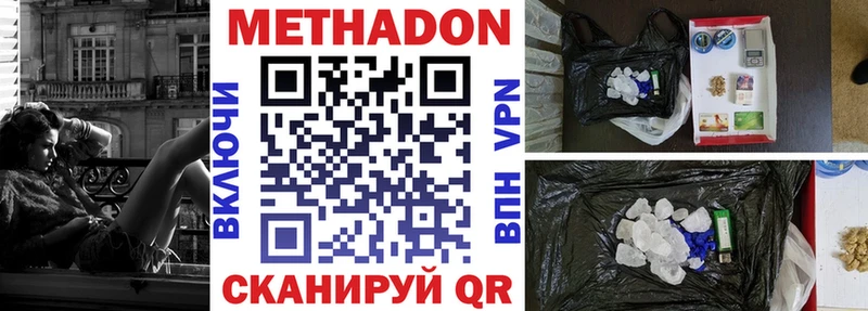 МЕТАДОН VHQ  купить закладку  Нефтекамск 