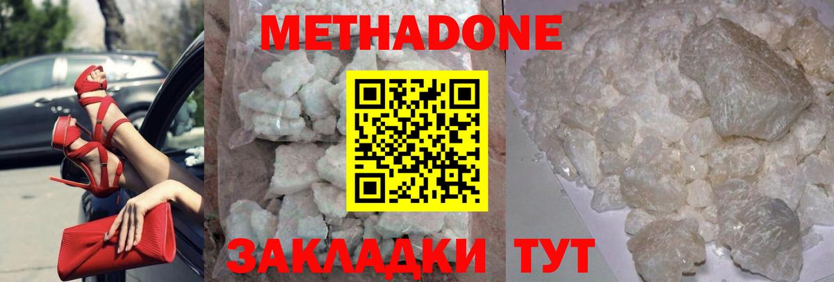 Нефтекамск  Метадон белоснежный  Вход с VPN  Метадон VHQ 