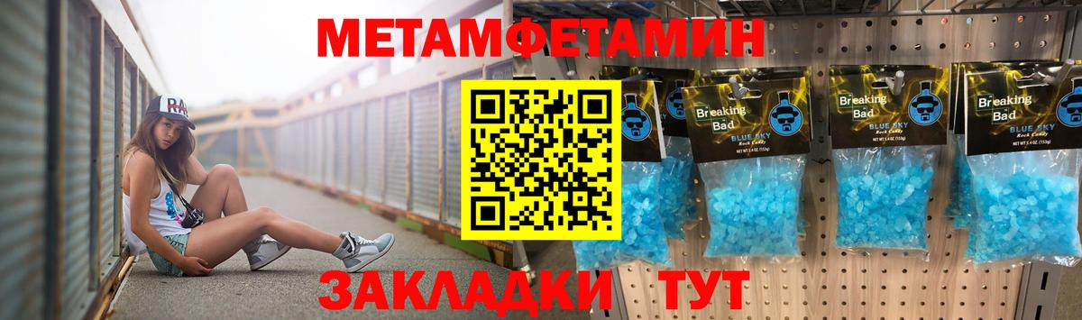 МЕТАМФЕТАМИН мет  МЕТАМФЕТАМИН мет  Нефтекамск  Вход с VPN 