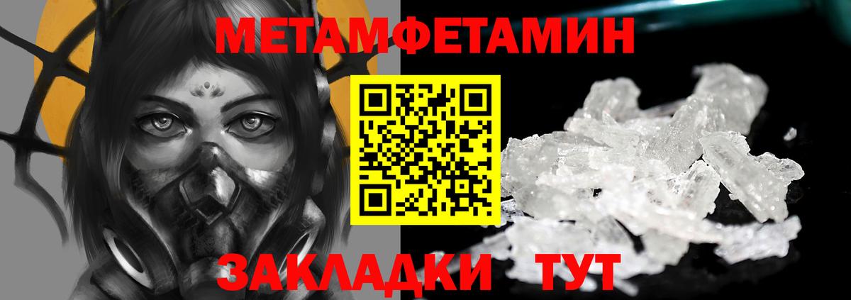 Метамфетамин Methamphetamine Нефтекамск