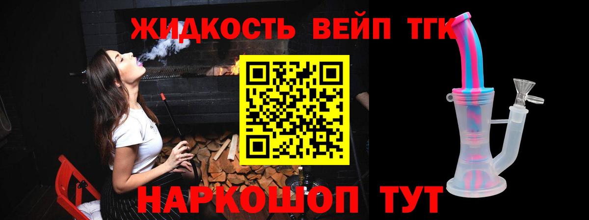Дистиллят ТГК гашишное масло Нефтекамск